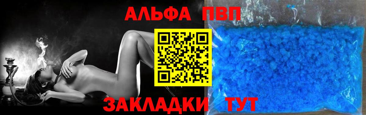 APVP мука  Alpha PVP СК  Серпухов  наркота  A-PVP СК КРИС  Вход с VPN 