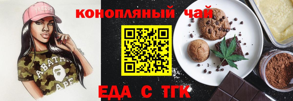 Серпухов  Еда ТГК марихуана  Вход с VPN 