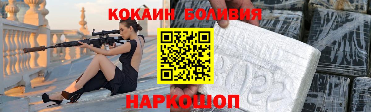 Кокаин  КОКАИН Перу  Вход с VPN  Серпухов 