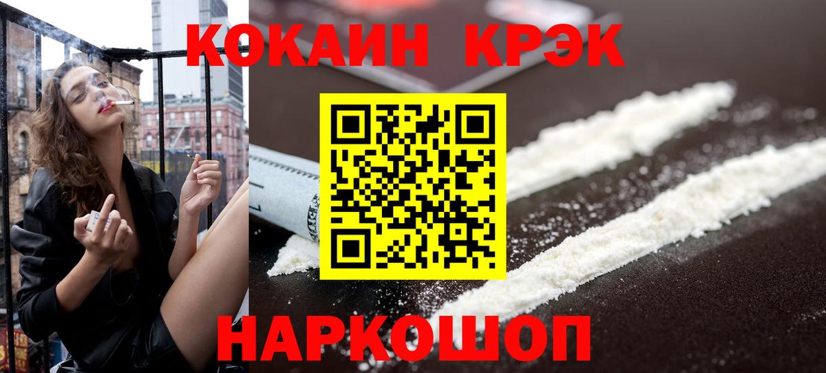 COCAIN Перу Серпухов
