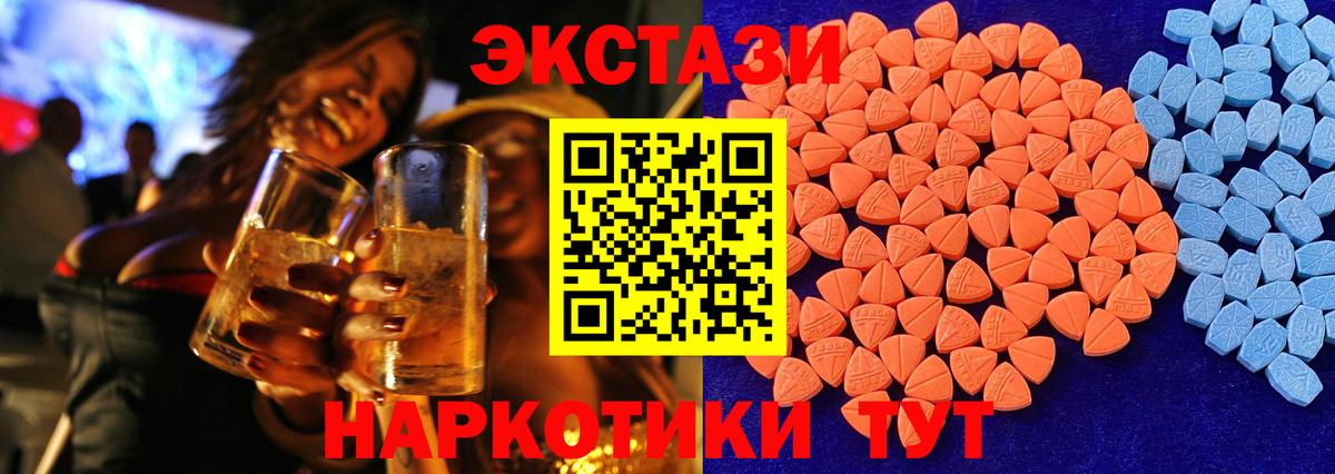 Серпухов  ЭКСТАЗИ MDMA  Экстази  Вход с VPN  ЭКСТАЗИ Philipp Plein 