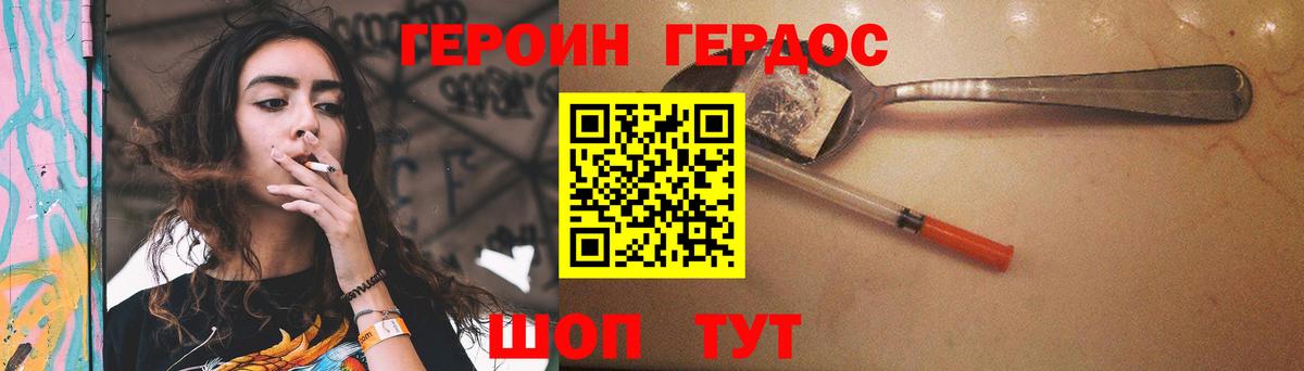 ГЕРОИН белый  Вход с VPN  Серпухов 