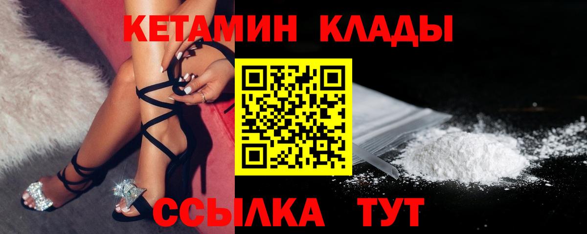 Кетамин ketamine  Вход с VPN  маркетплейс наркотические препараты  Серпухов  КЕТАМИН VHQ 
