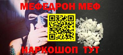 мяу мяу кристалл Обнинск