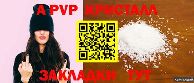 мяу мяу кристалл Обнинск