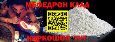 мяу мяу кристалл Обнинск