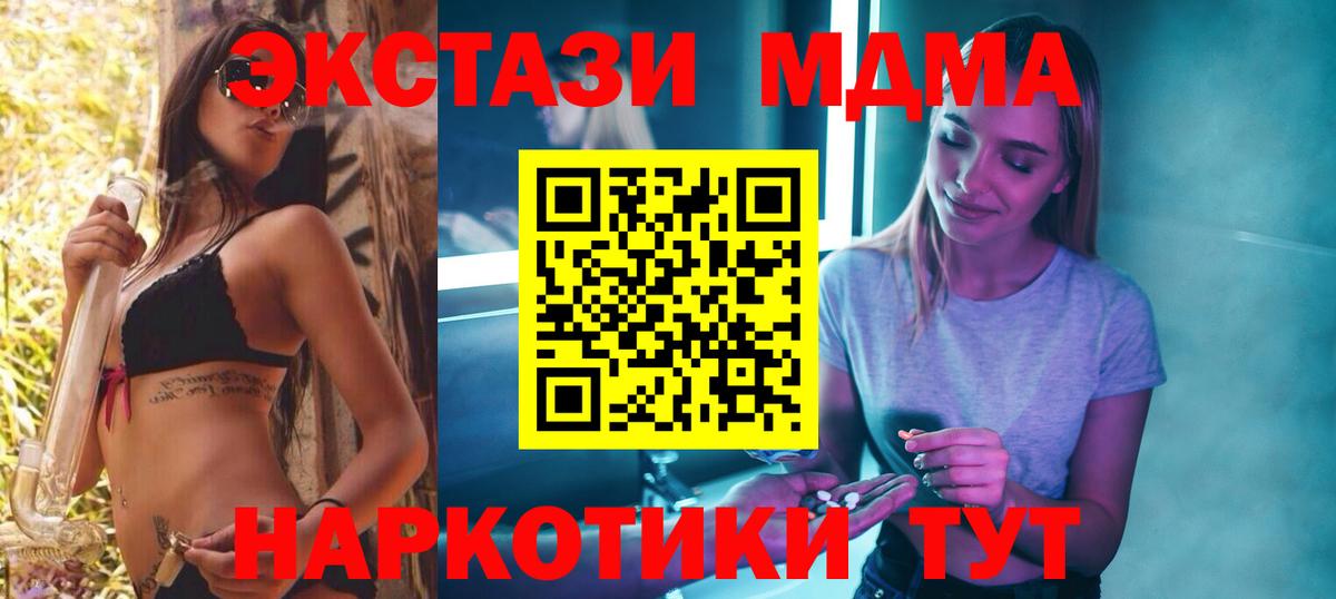 Серпухов  МДМА молли  Вход с VPN 