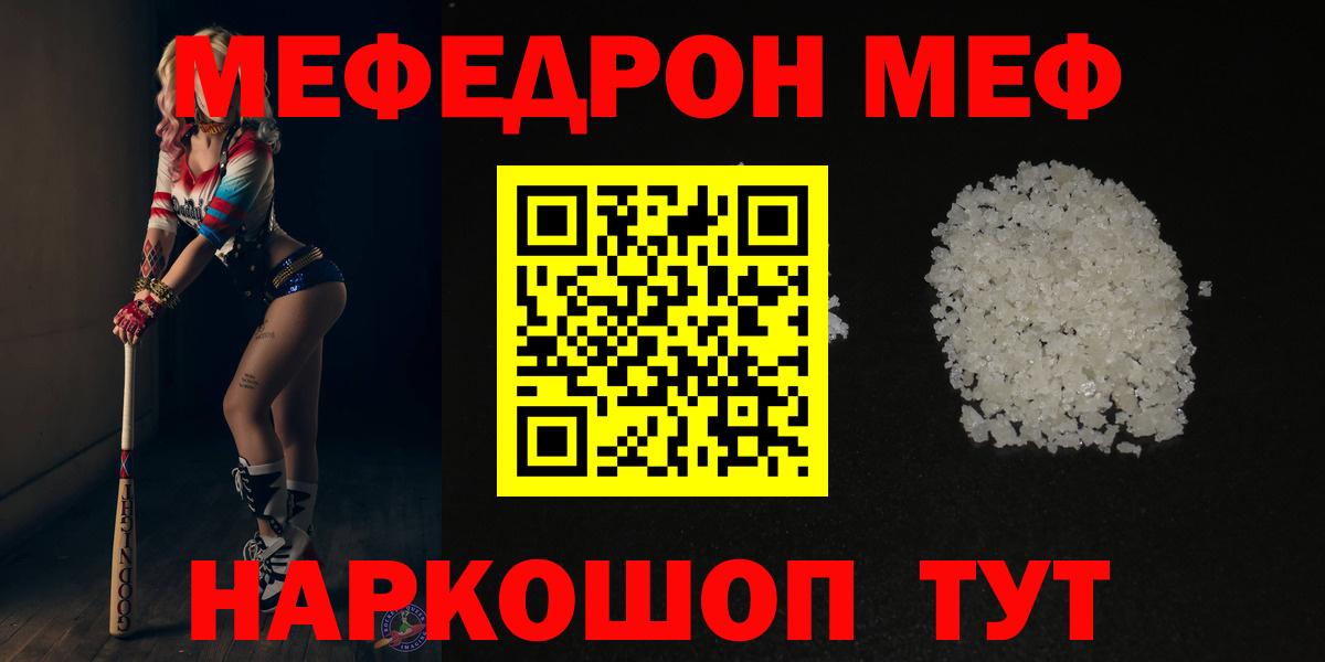 Меф мяу мяу  Серпухов