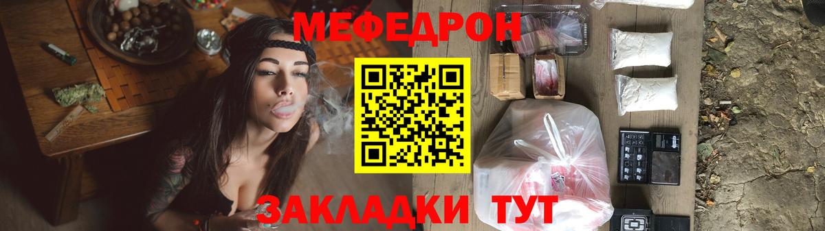 МЯУ-МЯУ кристаллы  купить закладку  МЕФ  Серпухов  МЕФ мука  Вход с VPN 