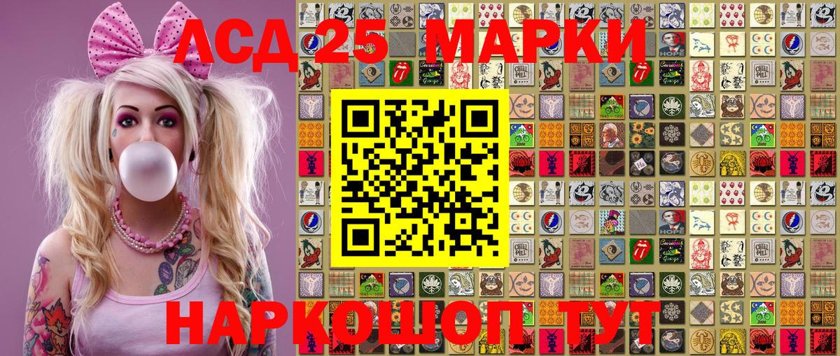 Серпухов  Марки N-bome 1500мкг  Вход с VPN 